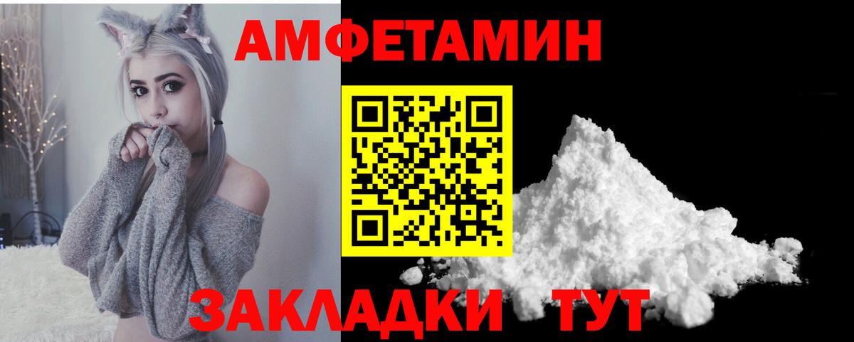 Amphetamine  Вход с VPN  Екатеринбург  Амфетамин  Amphetamine Розовый 