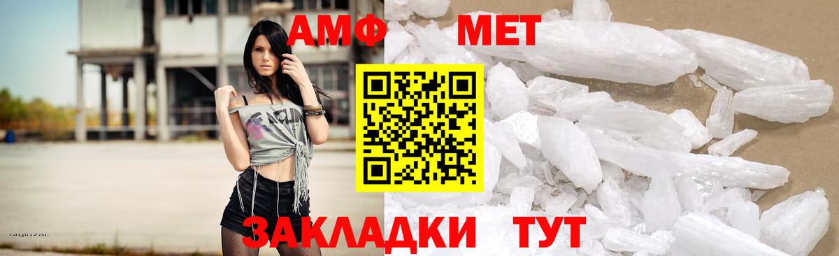Amphetamine 97% Екатеринбург
