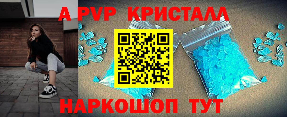 Екатеринбург  Альфа ПВП Crystall  Alfa_PVP VHQ  Вход с VPN  APVP Crystall 