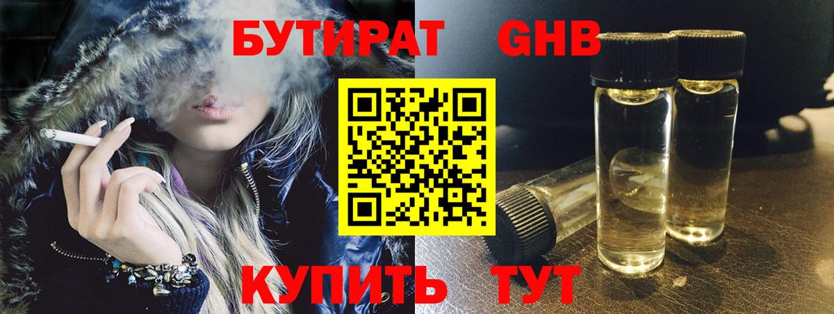 Бутират BDO  Вход с VPN  Бутират  Екатеринбург 