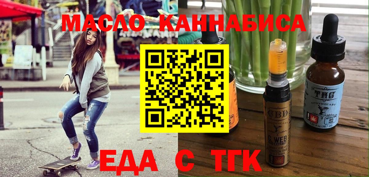 Печенье с ТГК марихуана Екатеринбург
