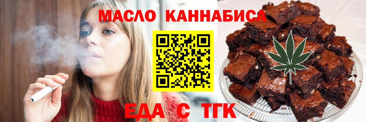 Екатеринбург  Cannafood конопля  Вход с VPN 