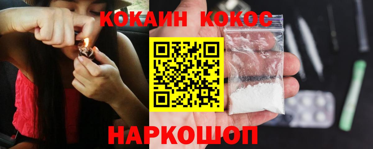 Cocaine VHQ Екатеринбург
