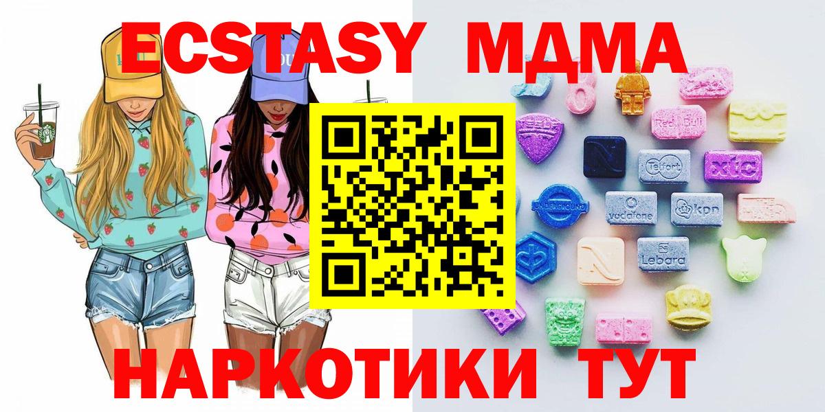 Экстази  Экстази диски  Ecstasy Cube  Вход с VPN  Екатеринбург 