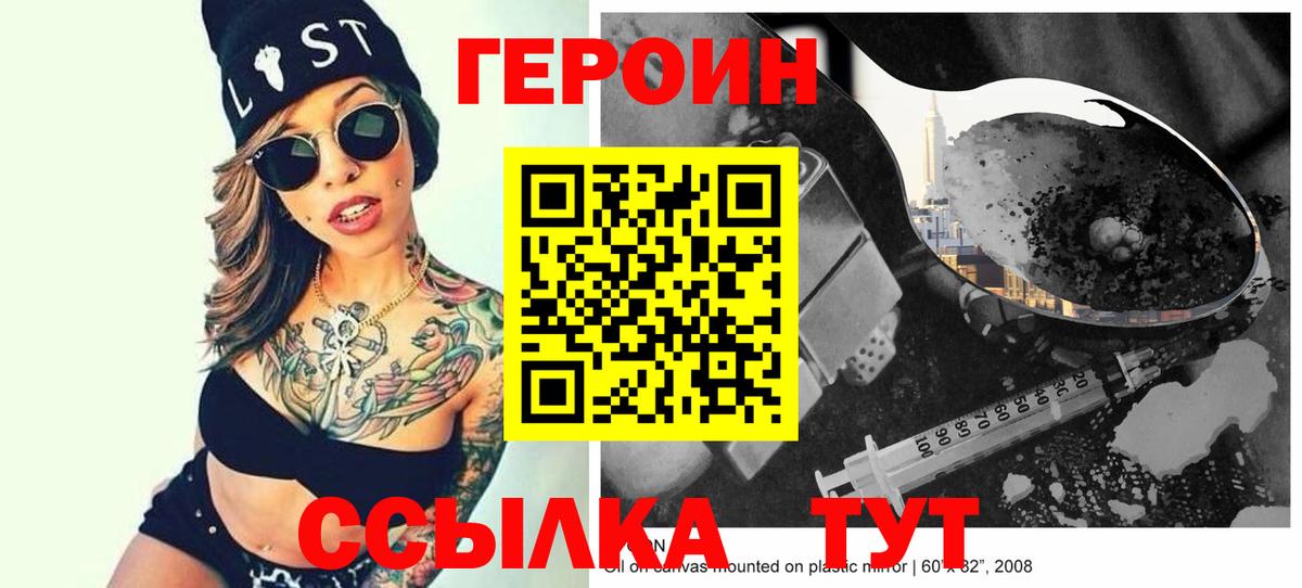 Героин герыч Екатеринбург