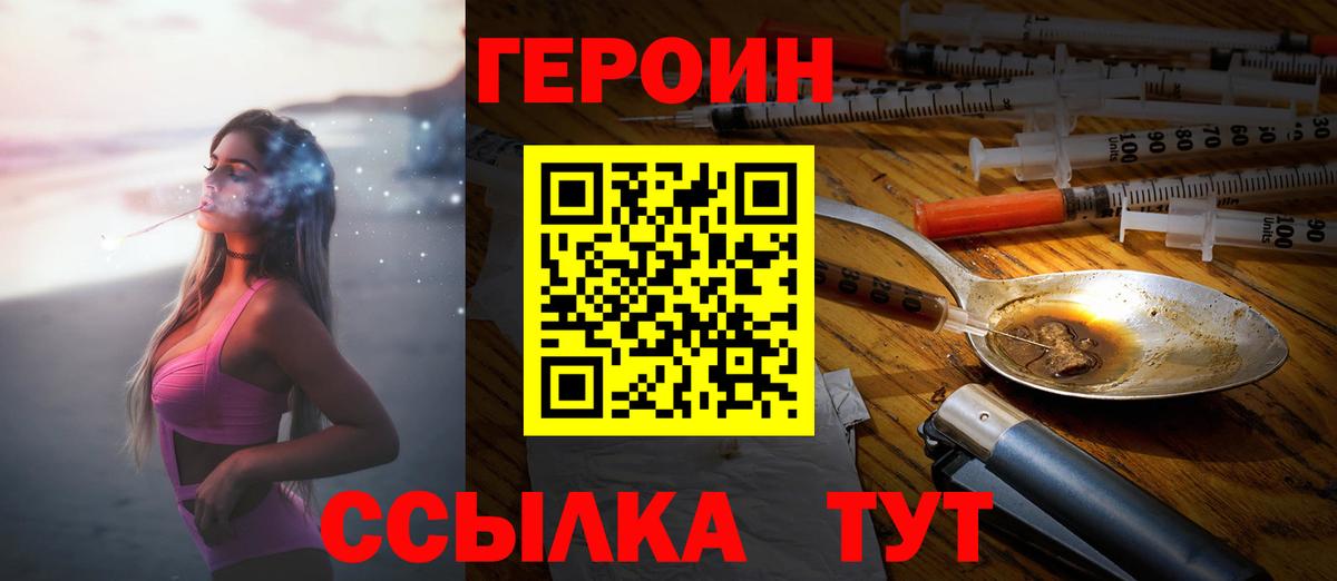 Екатеринбург  ГЕРОИН белый  ГЕРОИН  Вход с VPN 