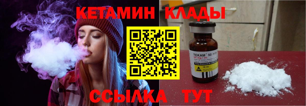 Кетамин ketamine  Вход с VPN  Кетамин VHQ  Екатеринбург 