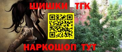 каннабис Ногинск