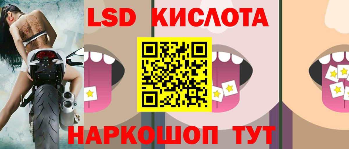 LSD-25 экстази кислота Екатеринбург