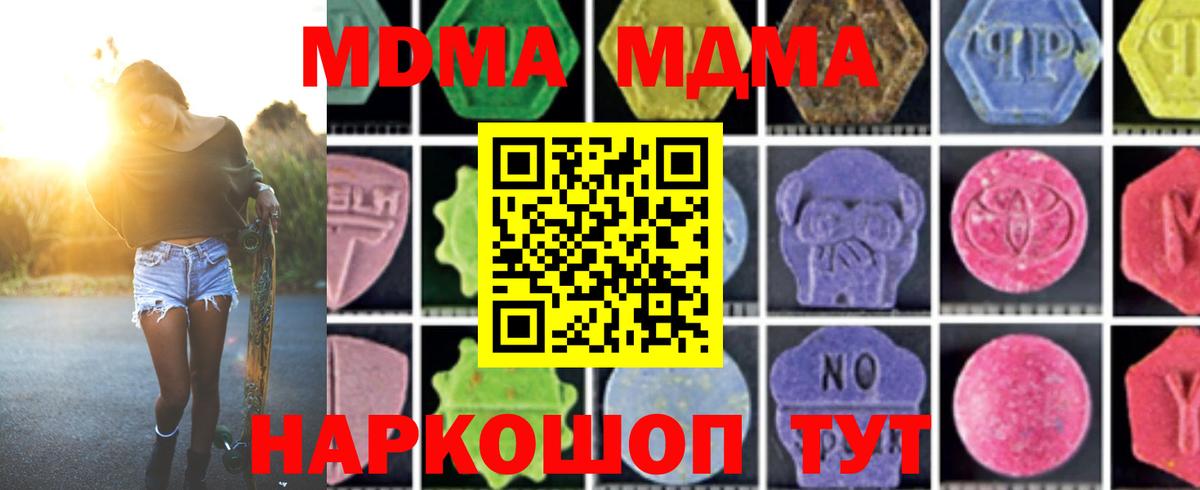 МДМА Molly Екатеринбург