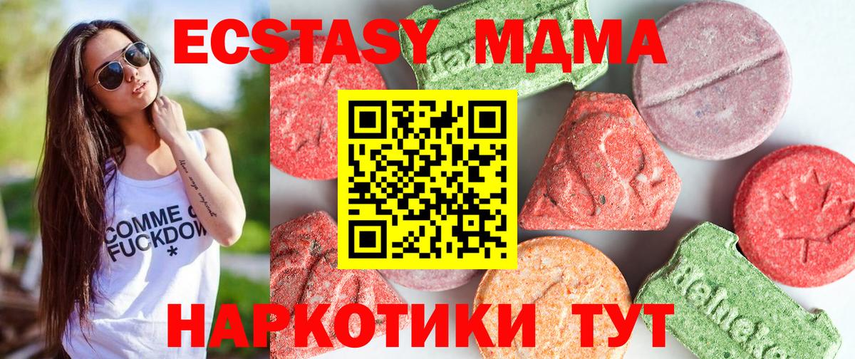 MDMA кристаллы  Вход с VPN  MDMA VHQ  Екатеринбург 