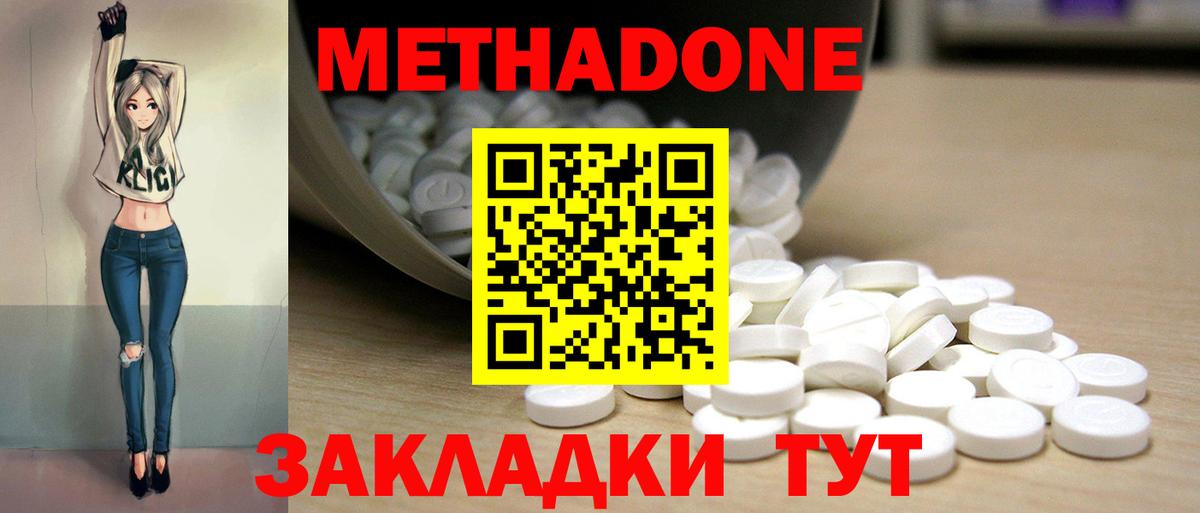 Метадон VHQ  Вход с VPN  OMG маркетплейс  Екатеринбург  МЕТАДОН белоснежный 