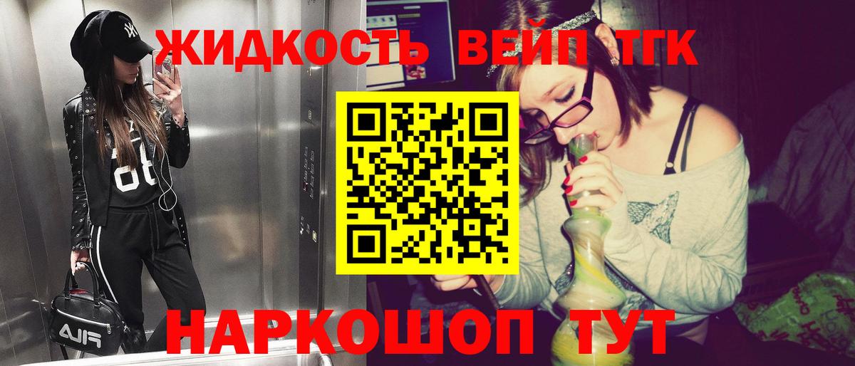ТГК концентрат Екатеринбург